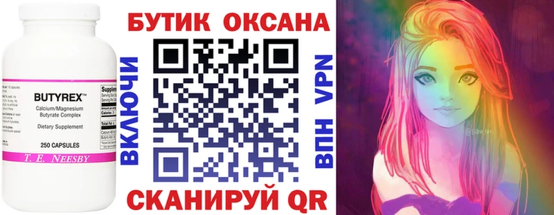 кракен вход  Тюкалинск  Бутират BDO 