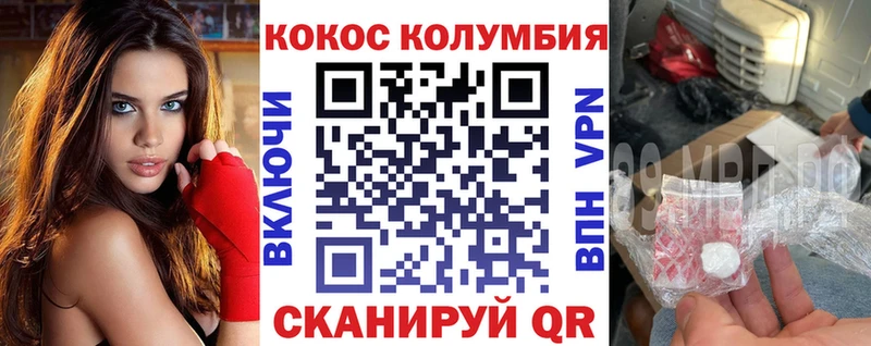 КОКАИН Эквадор  дарк нет состав  Тюкалинск 