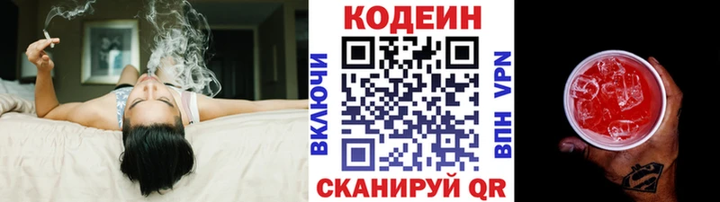 купить закладку  hydra вход  Кодеин напиток Lean (лин)  Тюкалинск 