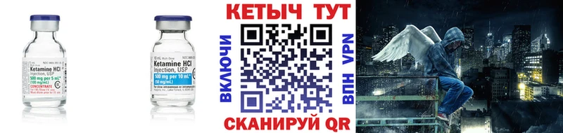 КЕТАМИН ketamine  Тюкалинск 
