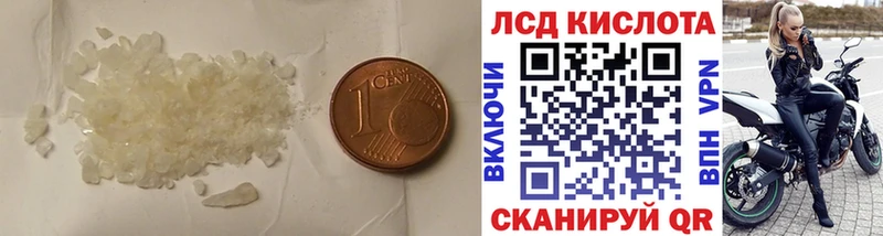 ЛСД экстази кислота  Тюкалинск 